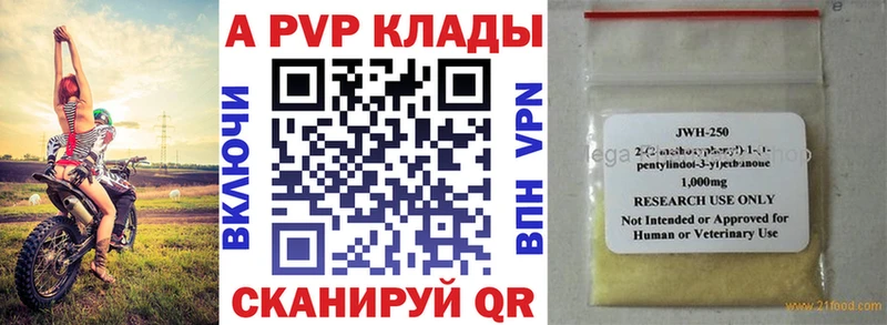 A-PVP VHQ  Железноводск 