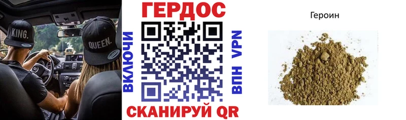 ГЕРОИН Heroin Железноводск