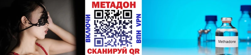 МЕТАДОН VHQ Железноводск
